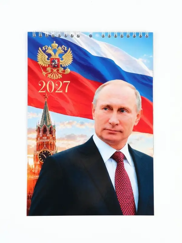 Календарь 2027 на пружине без ригеля &laquo;Президент&raquo;
