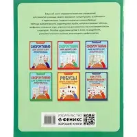 Как стать внимательным? Профилактика проблем в обучении, тренинг для детей 7-8 лет, Рогалева О. 1100