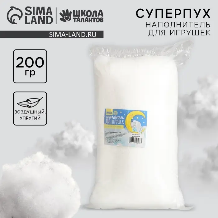 Наполнитель для игрушек &laquo;Суперпух&raquo; 15Д силикон, 200 г