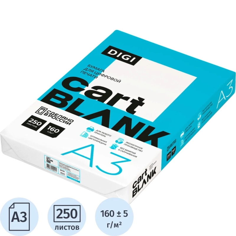 Бумага для цв.лазер.печ. Cartblank Digi (А3, 160 г/кв.м, 250 л) Спб