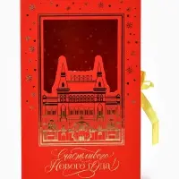 Коробка подарочная‒книга &laquo;Счастливого Нового года&raquo;, тиснение, 20&times;12.5&times;5 см