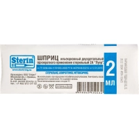 Шприц 2-комп. однораз. 2мл LS 23G(0,6x25) прил. 100шт/уп СТЕРИН