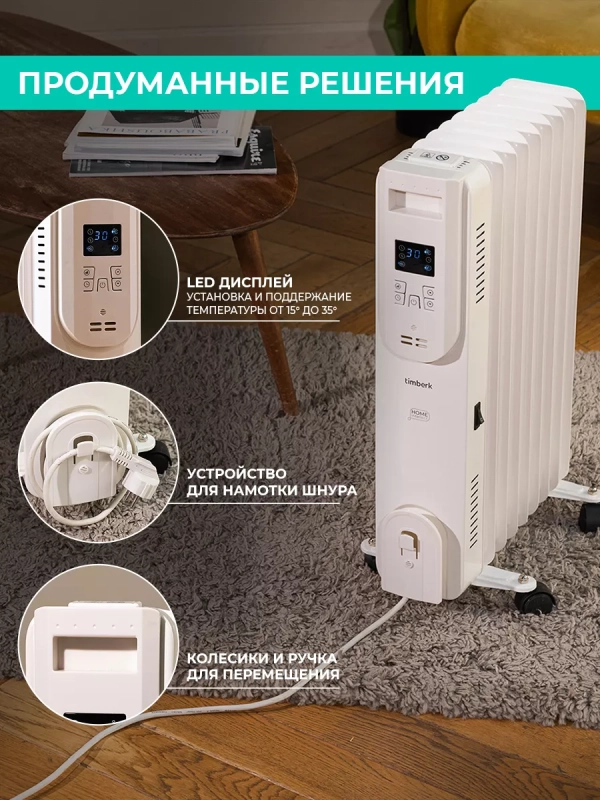 Масляный радиатор для дома T-OR2009-F10E-WF 2000 Вт Масляный радиатор для дома T-OR2009-F10E-WF 2000 Вт