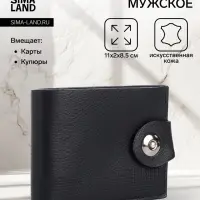 Портмоне мужское &laquo;Бадр&raquo;, на кнопке, отдел для карт, монет, чёрное