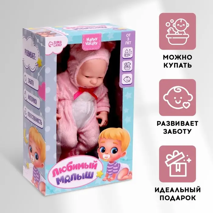 Пупс «Милый кроха» Пупс «Милый кроха»