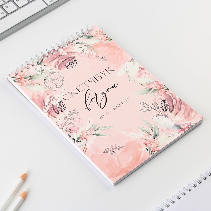 Скетчбук А5, 40 л 100 г/м2 «Цветы» Скетчбук А5, 40 л 100 г/м2 «Цветы»