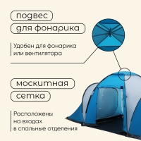 Палатка туристическая, треккинговая maclay LIRAGE 6, 6-местная, с тамбуром