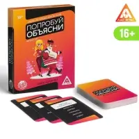 Карточная игра «Попробуй объясни. Ёлки-гулянки», 50 карт, 16+