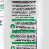 Органоминеральное удобрение Универсальное, Садовые рецепты, 1 кг