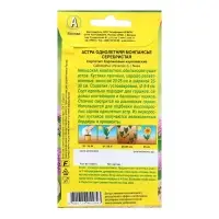 Семена Астра Монпансье серебристая Одн Ц/П 0,2г Семена Астра Монпансье серебристая Одн Ц/П 0,2г