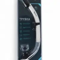 Трубка для снорклинга ONLYTOP, для взрослых, белая