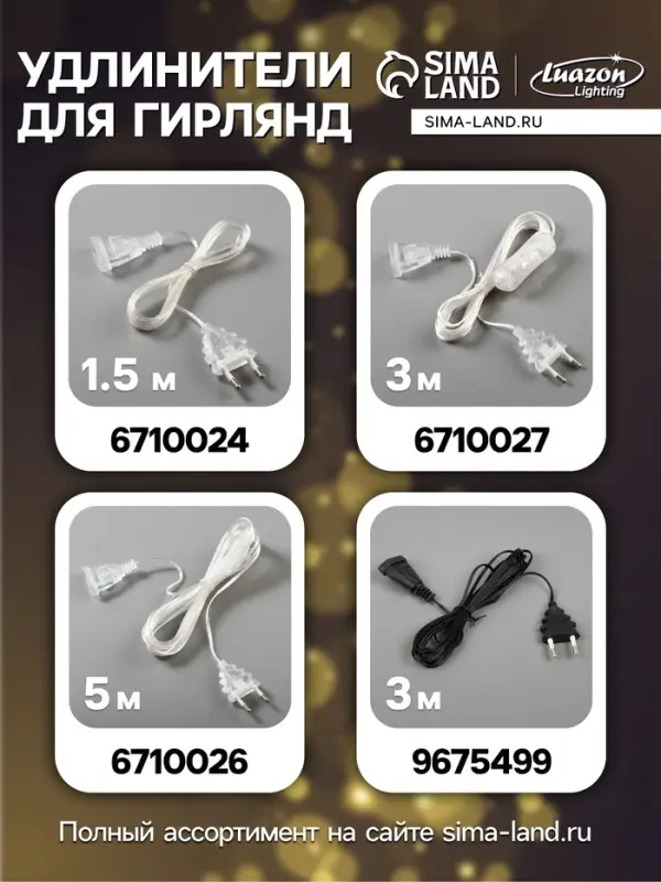 Гирлянда &laquo;Нить&raquo; 7 м, IP20, тёмная нить, 180 ламп, свечение тёплое белое, 8 режимов, 220 В