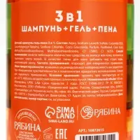 Детский шампунь-гель-пена 3в1, 500 мл, аромат шипучий апельсин, U LAB