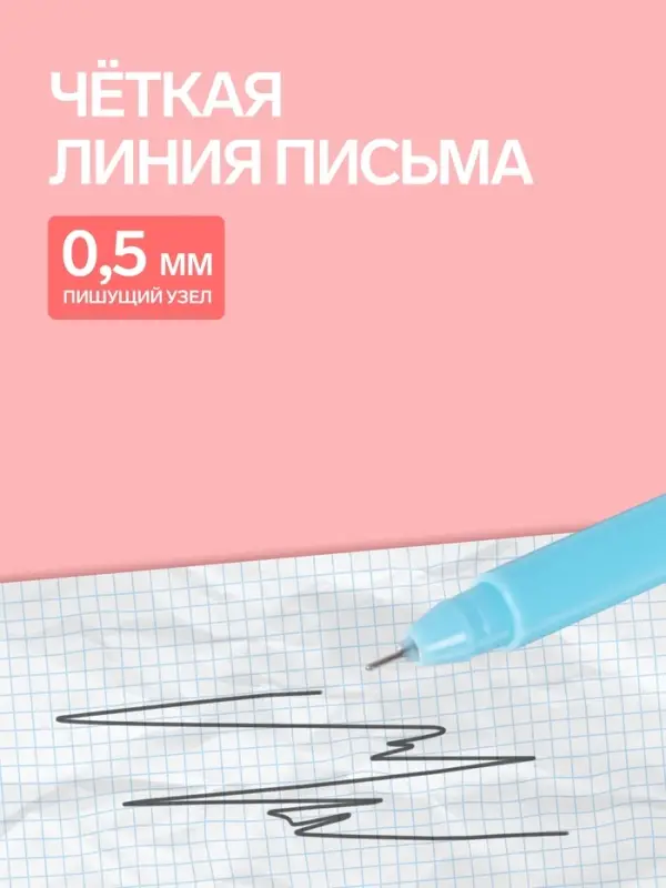 Ручка-прикол Calligrata &laquo;Леденец&raquo;, чёрный стержень, гелевая, подарочная, МИКС