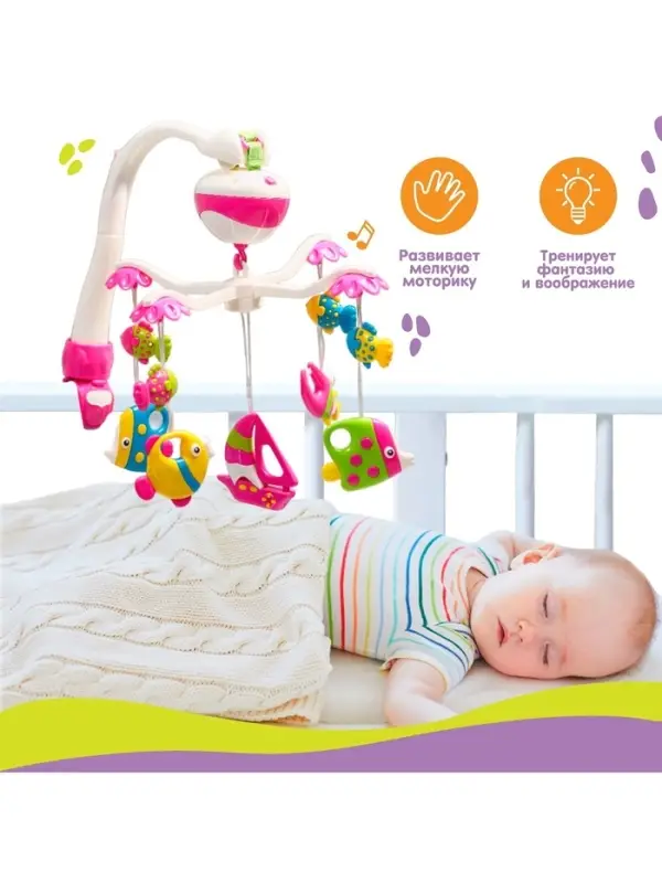 Мобиль музыкальный на кроватку Крошка Я &laquo;Кораблик&raquo;, на батарейках, виды МИКС