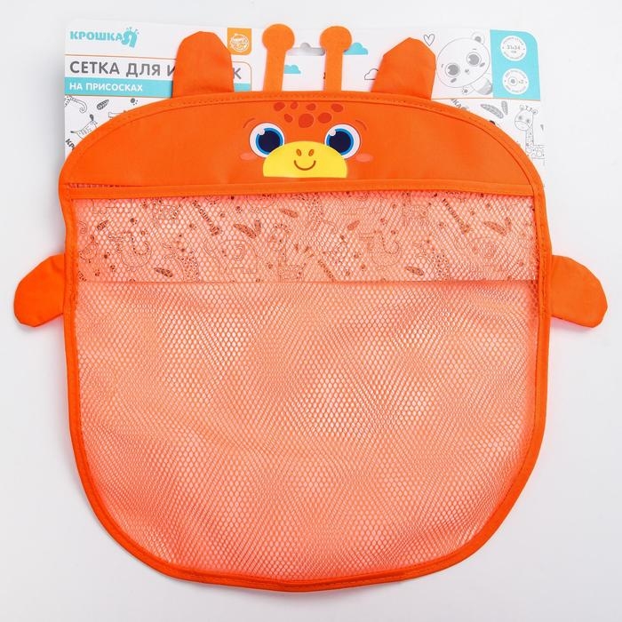 Сетка для хранения игрушек на присосках «Жирафик» Сетка для хранения игрушек на присосках «Жирафик»