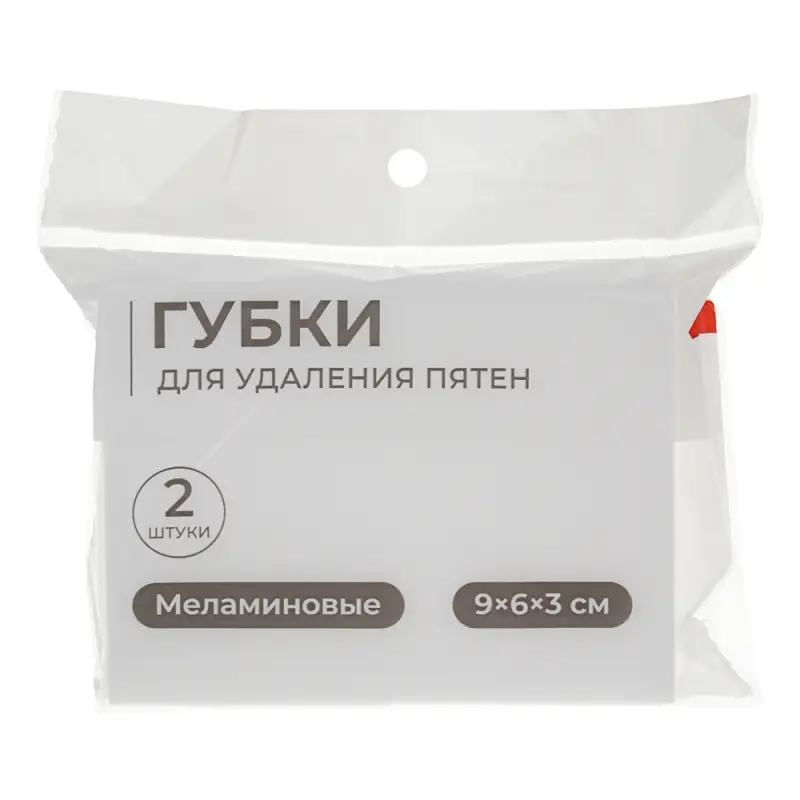Губки для удаления пятен тм VETTA, 2шт, 9х6х3см, меламин, белый цвет