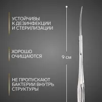 Ножницы маникюрные &laquo;Премиум&raquo;, загнутые, 9 см, на блистере