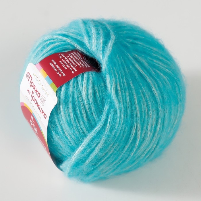 Пряжа для вязания спицами, крючком «Троицкая. Фиджи», 20% мериносовая шерсть, 60% хлопок, 20% акрил, 95 м/50 г, (583 бирюза)