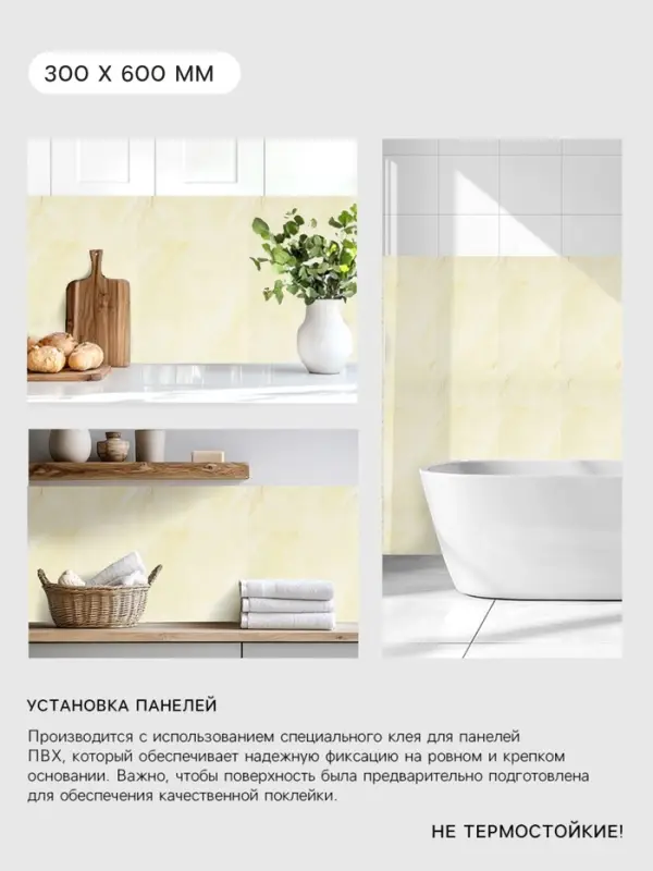 Панель стеновая самоклеящаяся TAKE IT EASY, 300&times;600 мм, цвет мрамор крема, 10 шт.