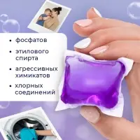 Капсулы для стирки односоставные Мой Выбор &laquo;Лаванда&raquo; 100 шт. по 8 г бокс