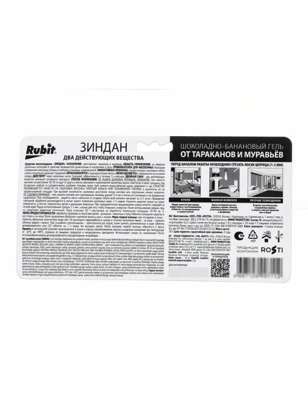 Средство от тараканов и муравьев Rubit ЗИНДАН гель люкс 30 г