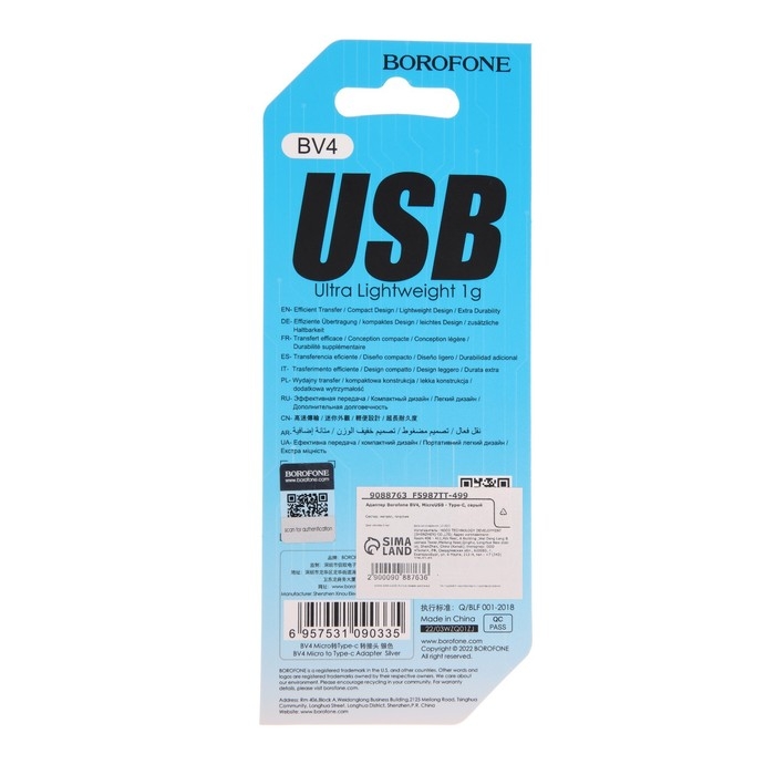 Адаптер Borofone BV4, MicroUSB - Type-C, серебристый Адаптер Borofone BV4, MicroUSB - Type-C, серебристый