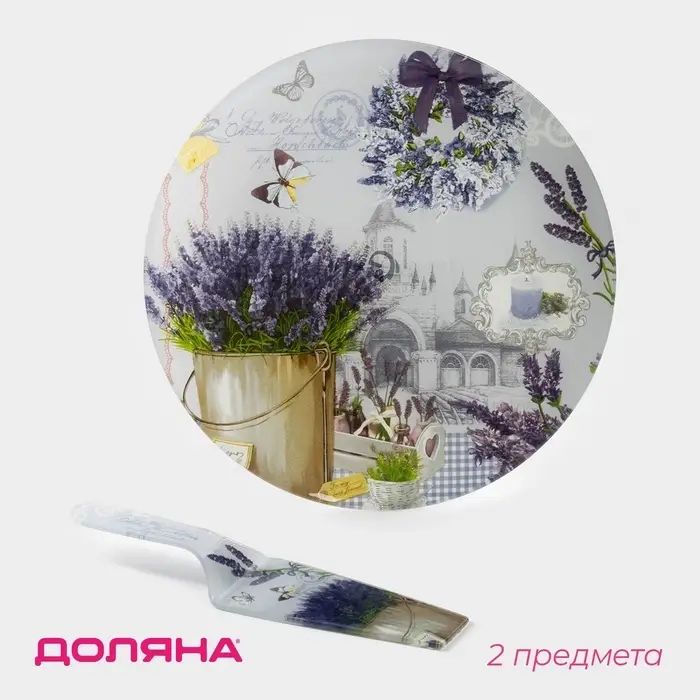 Тортовница Доляна &laquo;Лаванда&raquo;, d=30 см, с лопаткой 26.5&times;7 см, стекло, фиолетовая