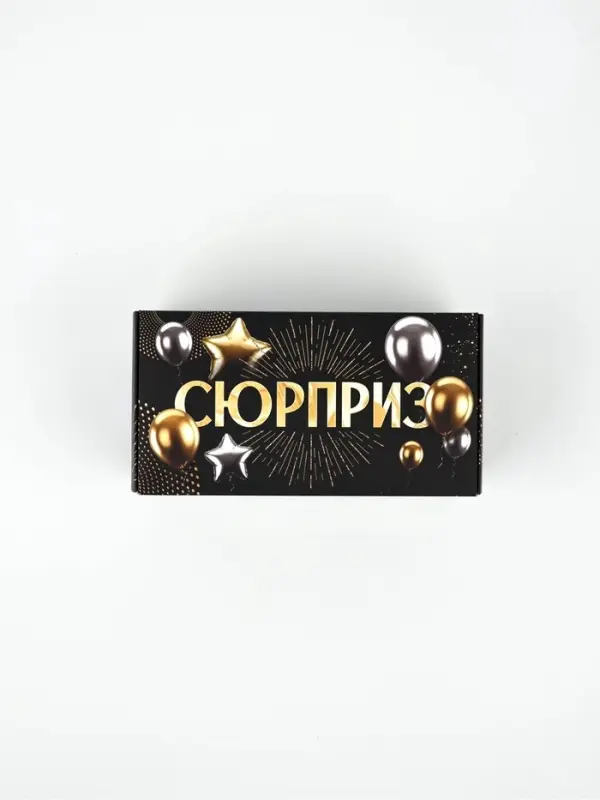 Коробка - сюрприз для денег подарочная &laquo;Сюрприз&raquo;, 17&times;8&times;9 см