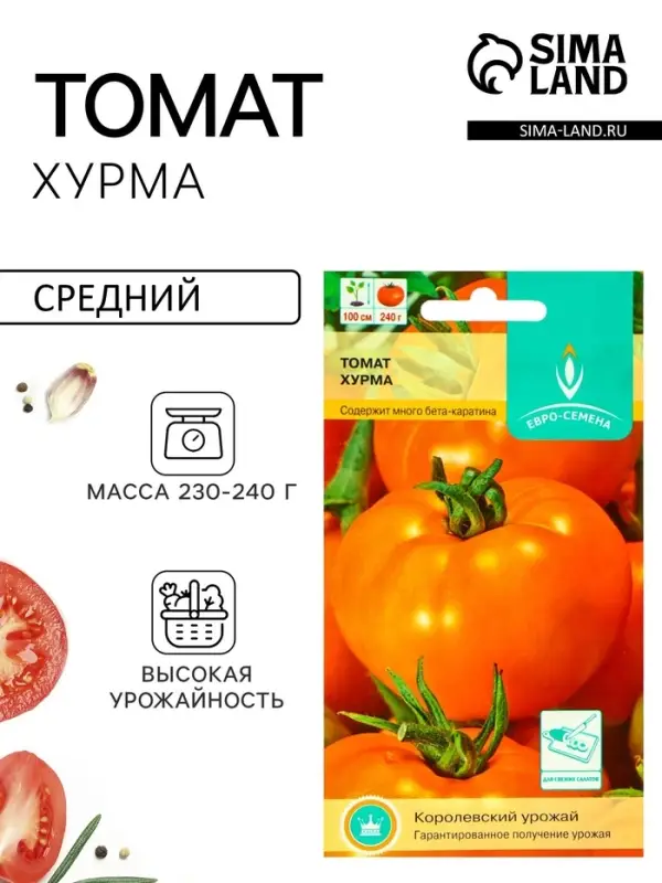Семена Томат балконный &laquo;Хурма&raquo;, детерминантный, среднерослый 0.1 г, &laquo;Евро-семена&raquo;