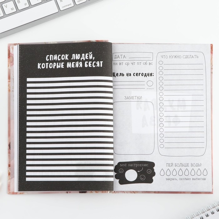 Ежедневник творческого человека с заданиями А5, 120 л. В твердой обложке «Хочу и буду» Ежедневник творческого человека с заданиями А5, 120 л. В твердой обложке «Хочу и буду»