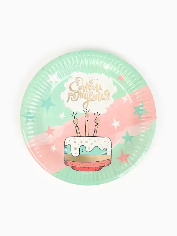 Тарелка одноразовая бумажная «С Днём рождения», мятная, 18 см