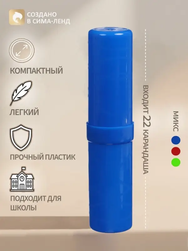 Пенал - тубус Calligrata, 40&times;195 мм, пластиковый, МИКС