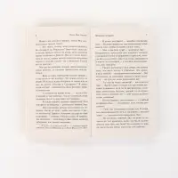 Книга &laquo;Маленькие женщины&raquo;, Луиза Мэй Олкотт, новый перевод