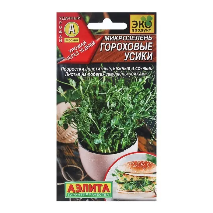 Семена Микрозелень  Семена Микрозелень "Гороховые усики", 10 гр.