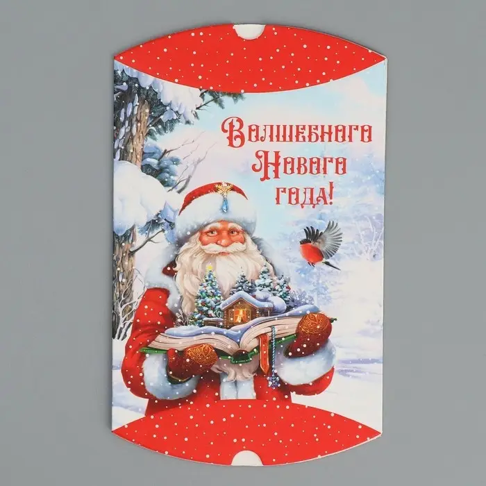 Коробка подарочная новогодняя складная &laquo;Волшебного Нового года!&raquo;, 11&times;8&times;2 см