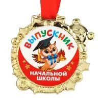 Медаль детская на Выпускной &laquo;Выпускник начальной школы&raquo;, на ленте, золото, пластик, 6.9&times;6.9 см