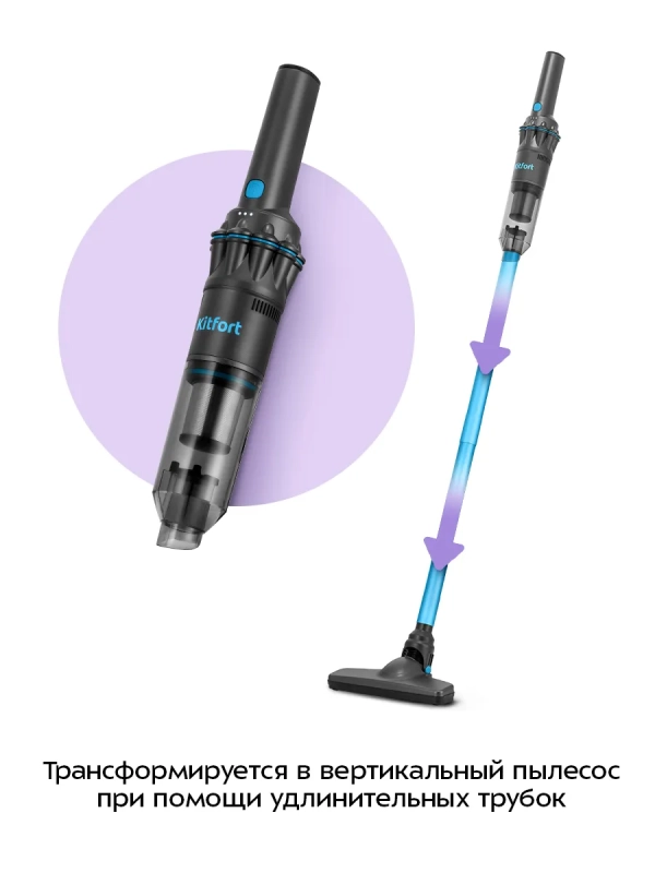 Ручной пылесос для дома беспроводной КТ-5538 - 120 Вт Ручной пылесос для дома беспроводной КТ-5538 - 120 Вт