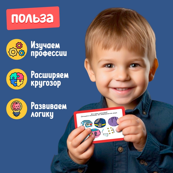 Развивающий набор «Учим профессии» Развивающий набор «Учим профессии»