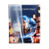 Тетрадь предметная Calligrata TOP &laquo;Школьный стиль&raquo;, 48 листов в клетку Английский язык, со справочным материалом, пластиковая обложка, блок офсет