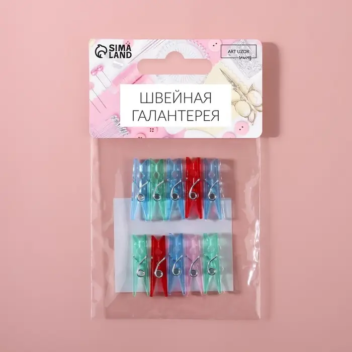 Прищепки для шитья, 2.5×0.5×0.3 см, 10 шт., разноцветные Прищепки для шитья, 2.5×0.5×0.3 см, 10 шт., разноцветные