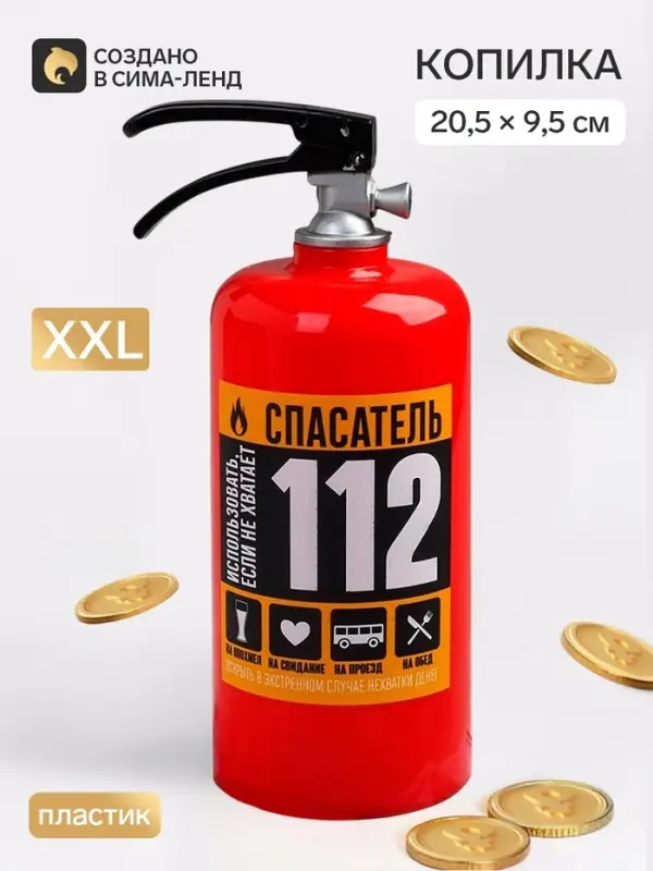 Копилка «Спасатель», 20.5×9.5×8 см Копилка «Спасатель», 20.5×9.5×8 см