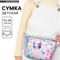 Сумка детская поясная &laquo;Котёнок&raquo; на молнии, серебристая