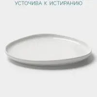 Тарелка Hanna Kn&ouml;vell, d=20 см, фарфор, белая
