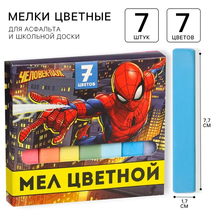 Мелки цветные школьные 7 шт., «Человек-паук» Мелки цветные школьные 7 шт., «Человек-паук»