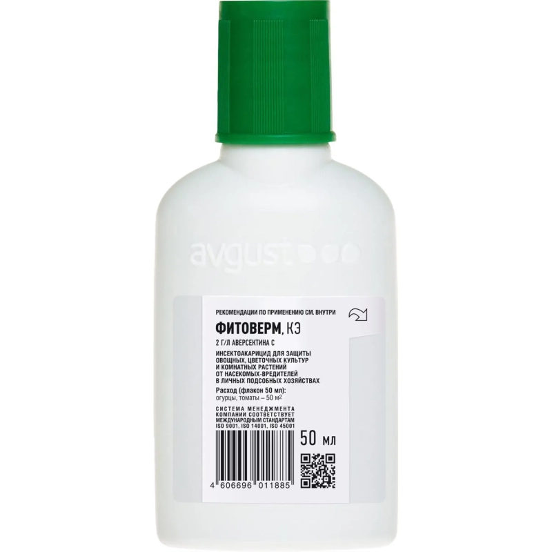 Средство от клещей и листогрызущих вредителей  Фитоверм, КЭ 50 мл, 51000502