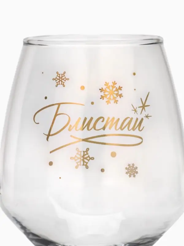 Бокал для вина новогодний &laquo;Блистай&raquo;, 350 мл