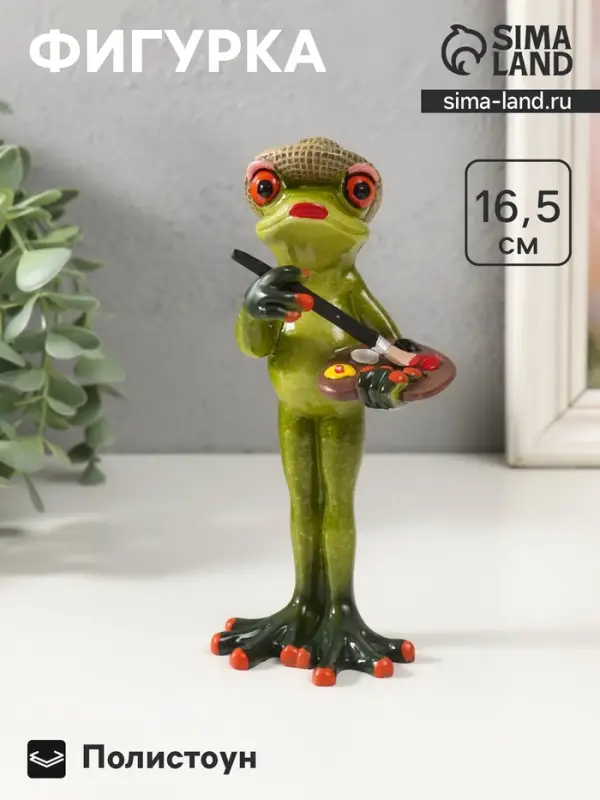 Фигурка полистоун лак &laquo;Лягуха: Художник&raquo;, 16.5&times;7&times;5.5 см