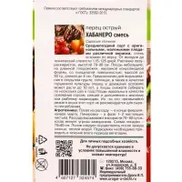 Семена Перец острый &laquo;Хабанеро&raquo; смесь 0.05 г