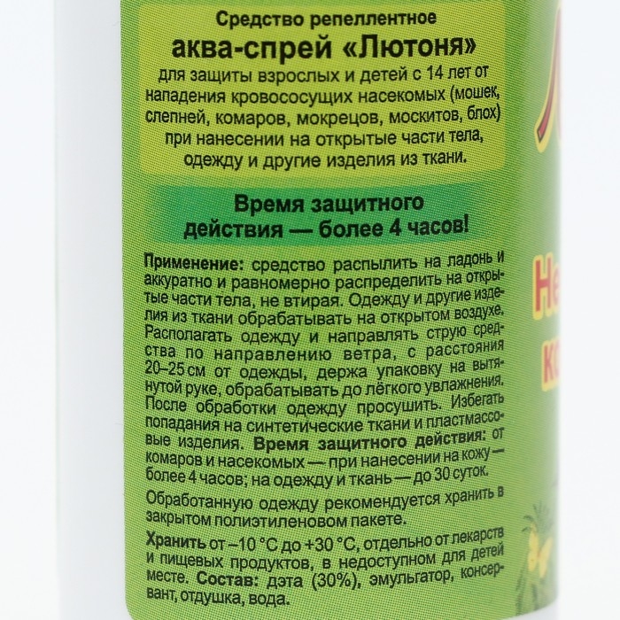 Спрей от комаров Спрей от комаров "Лютоня-Аква", 50мл